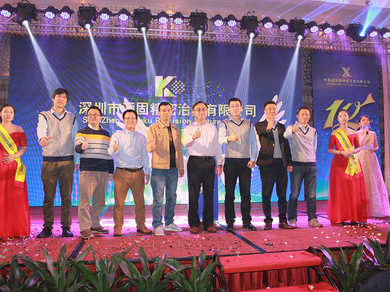 十周年年會(huì )相片