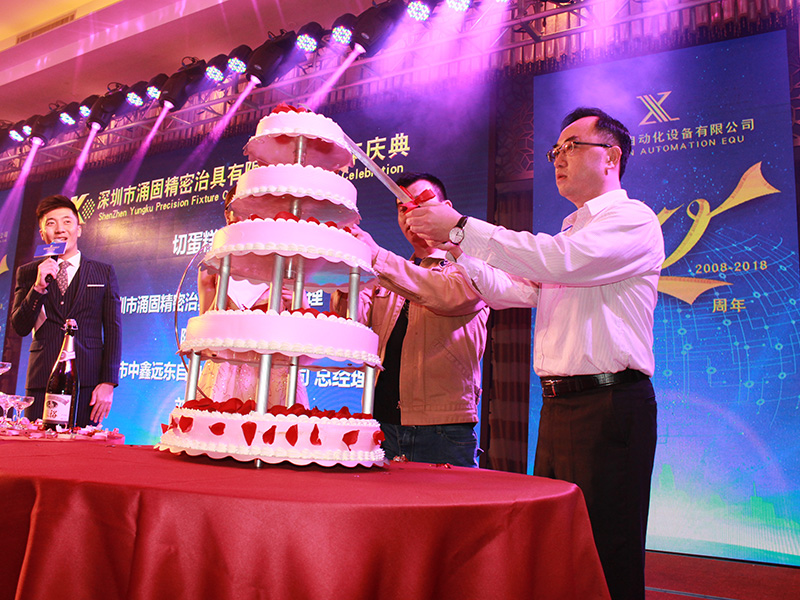 十周年年會(huì )相片