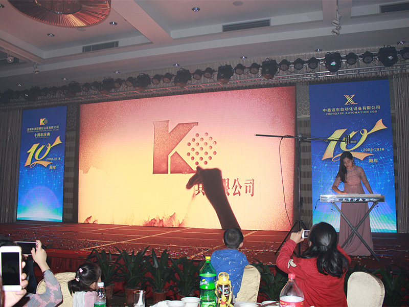 十周年年會(huì )相片