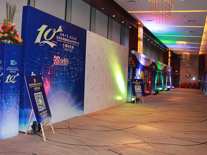 十周年年會(huì )相片