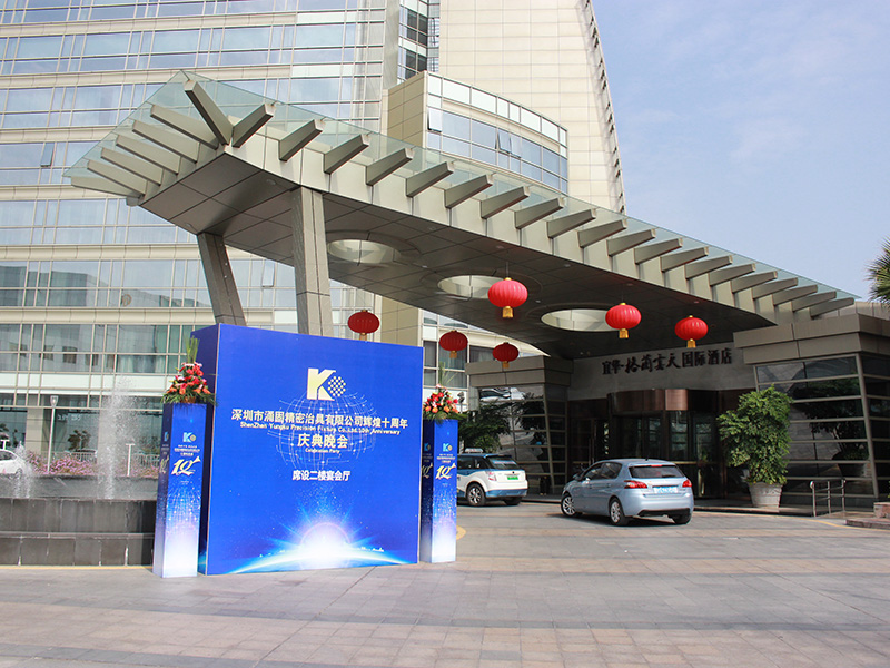 十周年年會(huì )相片