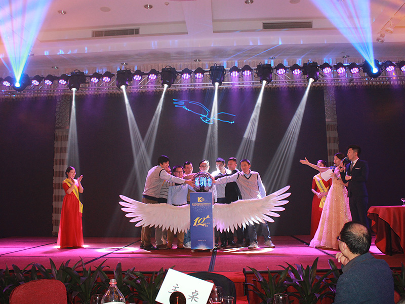 十周年年會(huì )相片