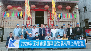 涌固團建 || 11月的那些說(shuō)走就走的旅游&團建