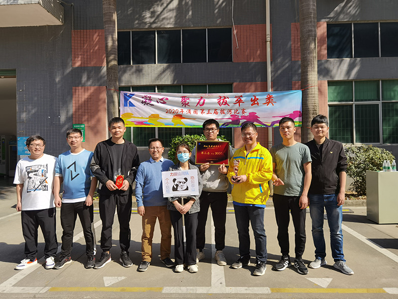 “凝心 聚力 拔萃出類(lèi)”-2020年第三屆拔河比賽